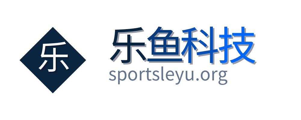 乐鱼科技